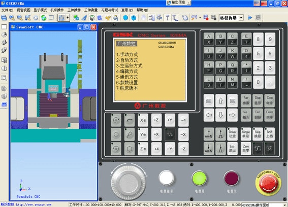 廣數數控系統(tǒng)界面