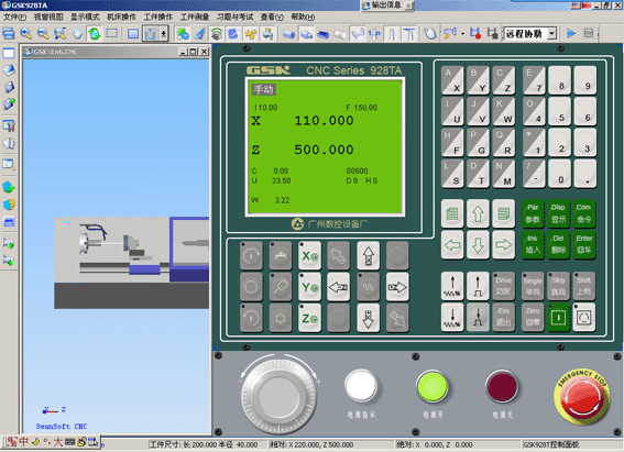 廣數數控系統(tǒng)界面