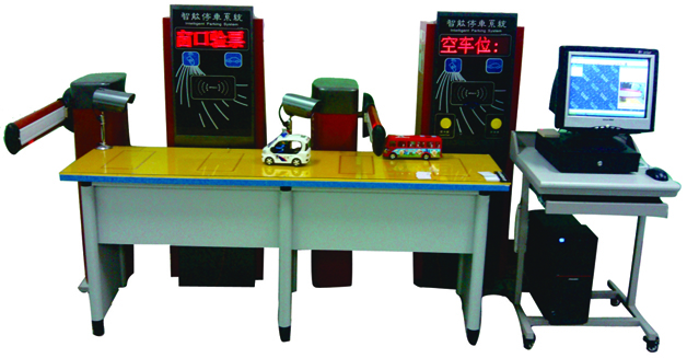 LG-LTC02型 停車場計(jì)費(fèi)管理系統(tǒng)實(shí)訓(xùn)裝置