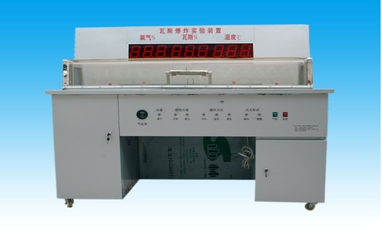 LG-MWS04型 煤塵爆炸簽定實(shí)驗(yàn)演示裝置