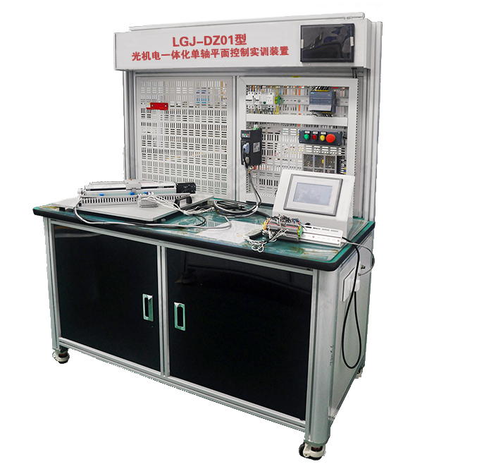 光機(jī)電一體化單軸平面控制實訓(xùn)裝置