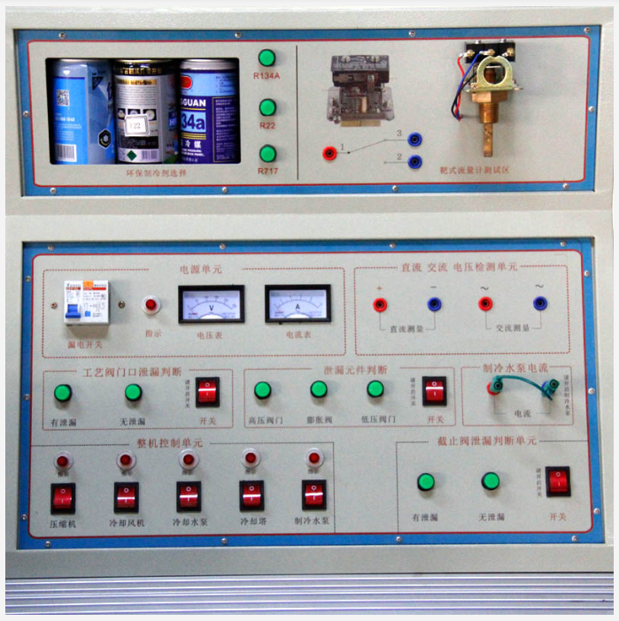 LG-TZL02制冷與空調(diào)運(yùn)行操作實(shí)訓(xùn)設(shè)備