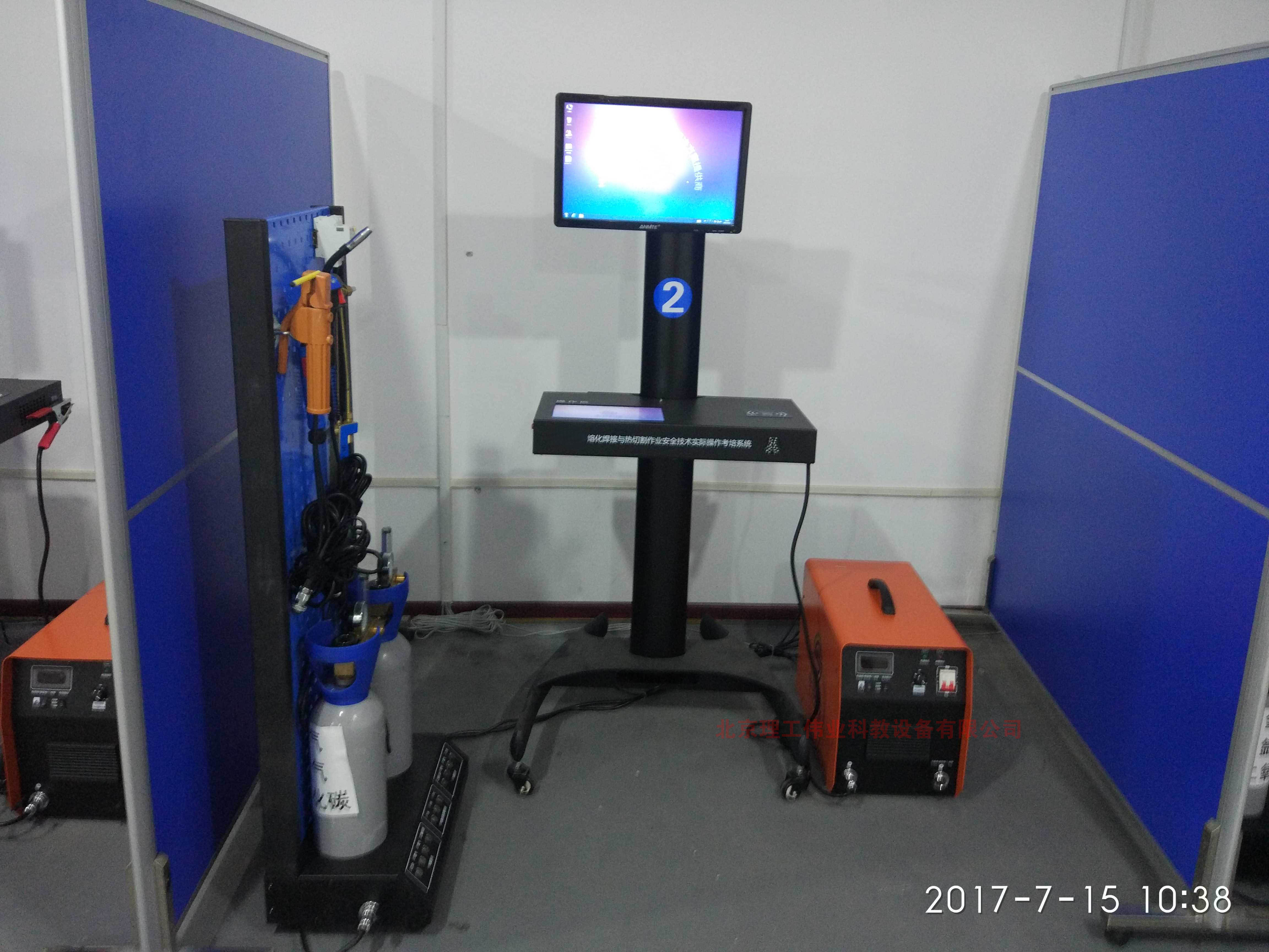 熔化焊接與熱切割安全作業(yè)實操設備
