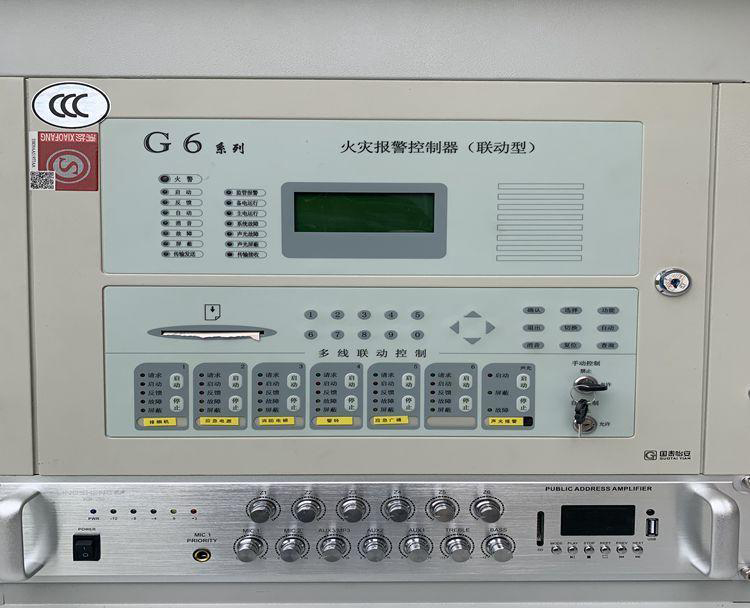 消防聯(lián)動(dòng)報(bào)警系統(tǒng)綜合控制中心
